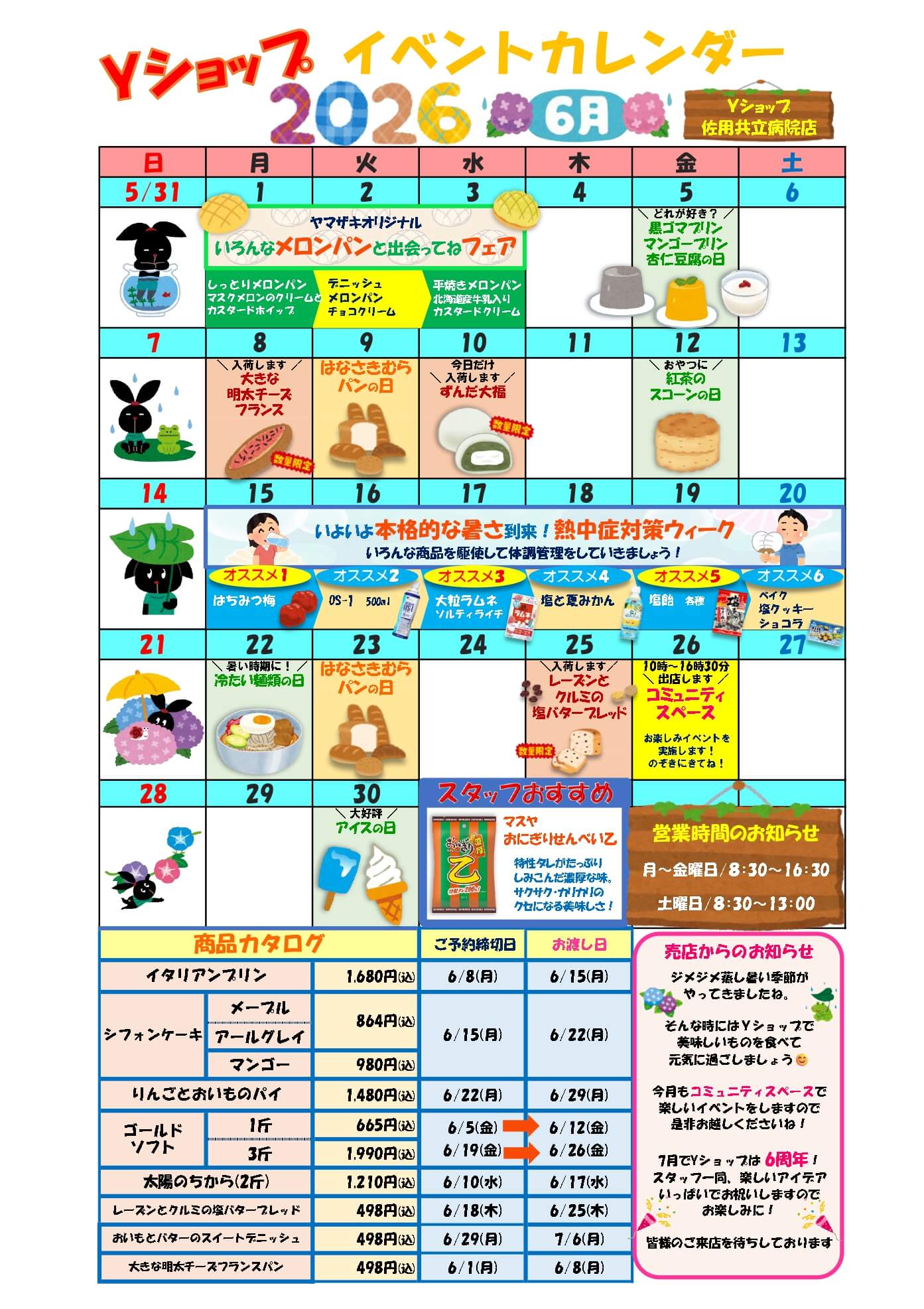 yshop様専用ページ 【公式通販】